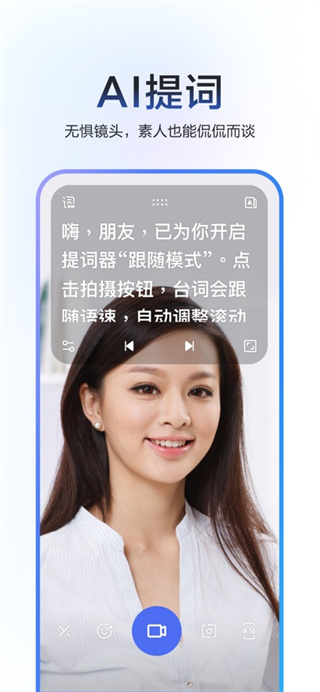 度加剪辑app手机版