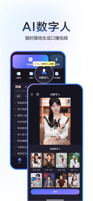 度加剪辑app下载