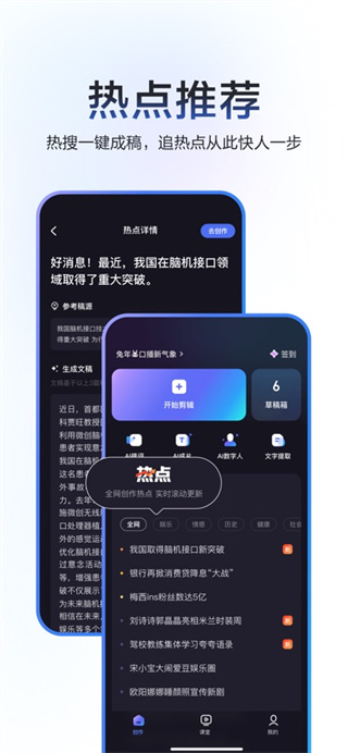 度加剪辑app手机版