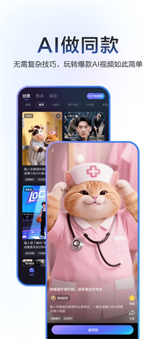 度加剪辑app下载