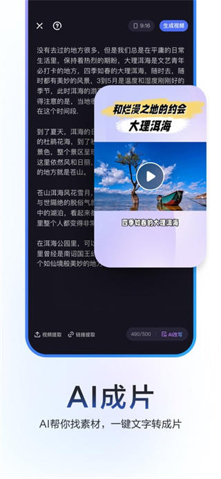 度加剪辑app手机版