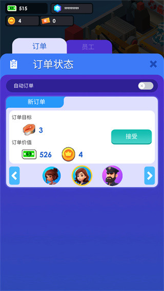 海鲜工厂大亨手机版
