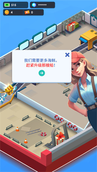 海鲜工厂大亨手机版