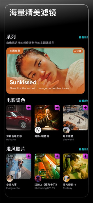 泼辣app旧版