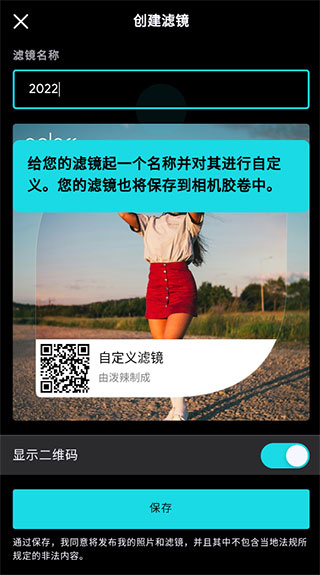 泼辣app怎么添加滤镜