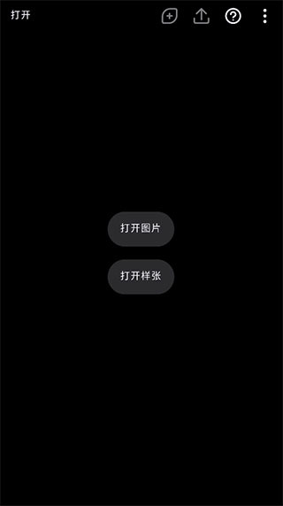 泼辣app怎么添加滤镜