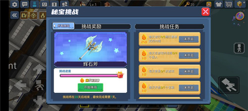 起床战争最新版