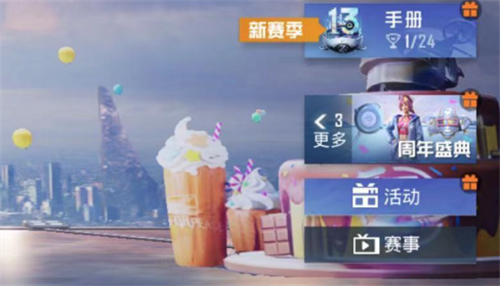 和平精英如何修改画质-和平精英修改画质方法详情攻略分享