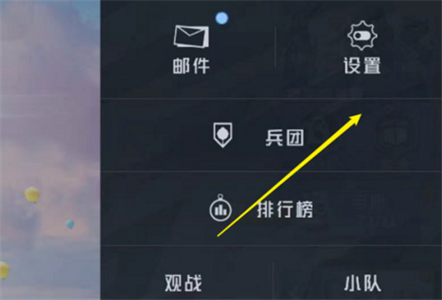 和平精英如何修改画质-和平精英修改画质方法详情攻略分享