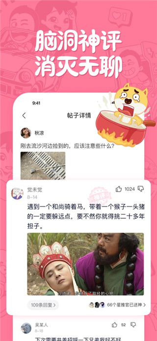 皮皮搞笑手机版