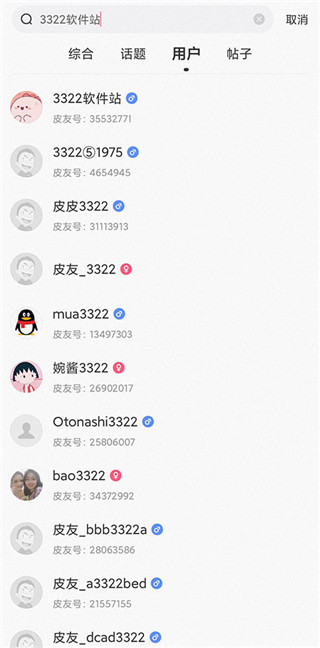 皮皮搞笑手机版