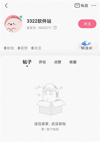 皮皮搞笑手机版