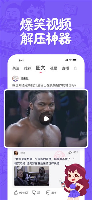 皮皮搞笑手机版