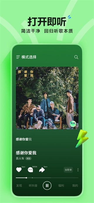 汽水音乐听歌免费吗