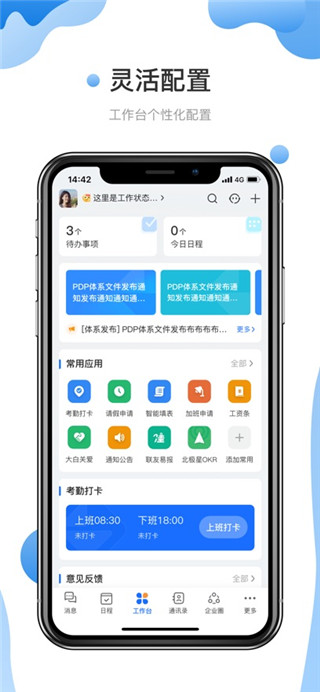 友轻舟安卓版