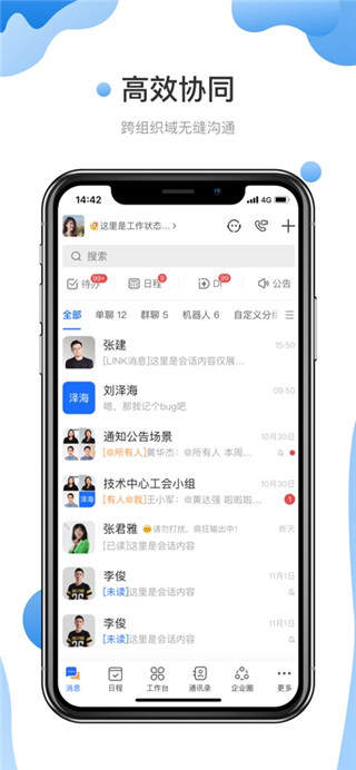 友轻舟安卓版