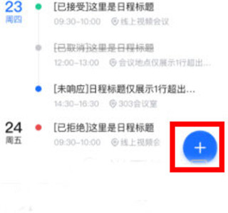 友轻舟安卓版