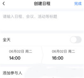 友轻舟安卓版