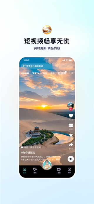 视听甘肃手机版