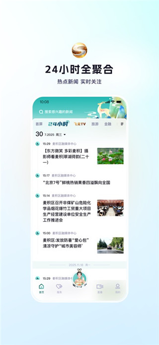 视听甘肃手机版