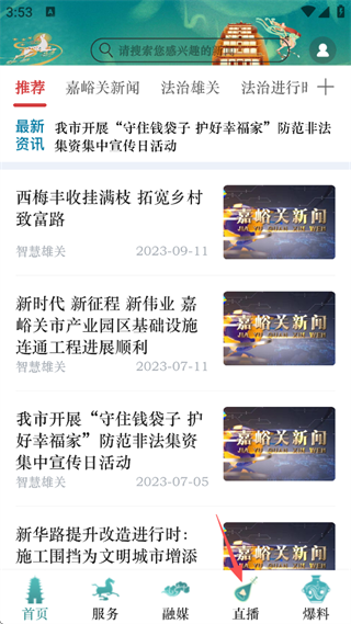 视听甘肃手机版
