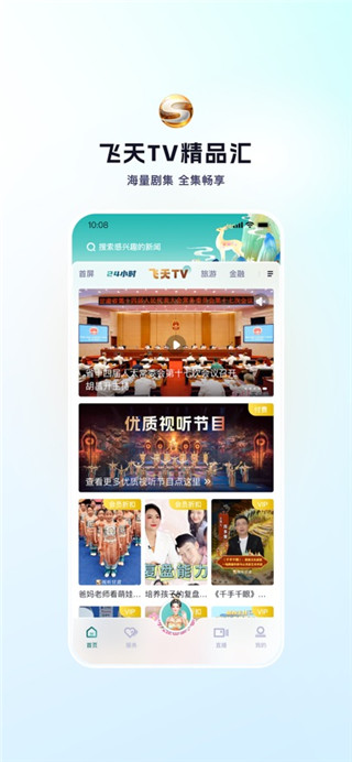 视听甘肃手机版