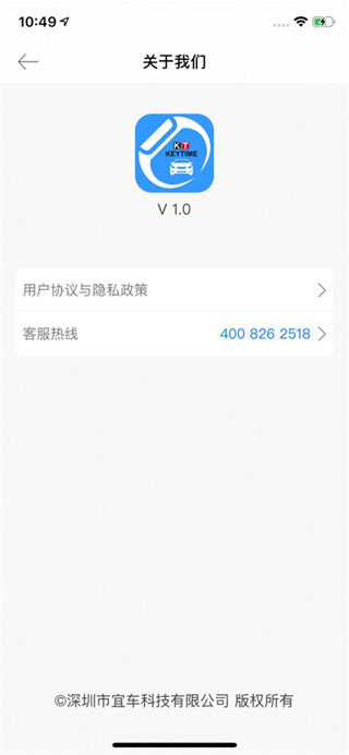 时光钥匙安卓版