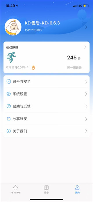 时光钥匙安卓版