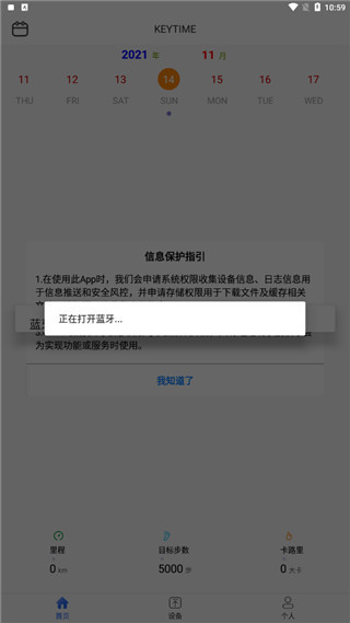 时光钥匙安卓版