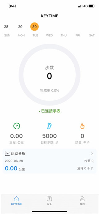 时光钥匙安卓版