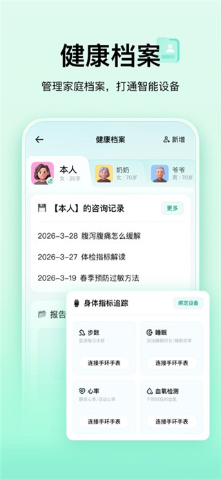 小荷AI医生手机版