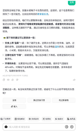 小荷AI医生手机版