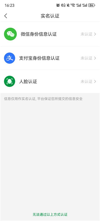 深圳地铁客户端