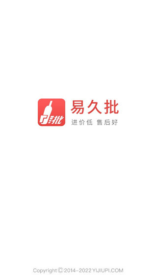 易久批最新版