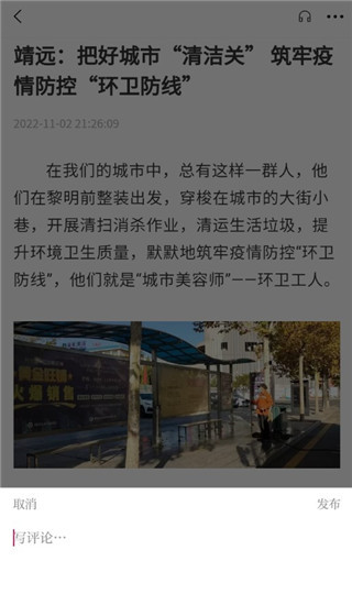 智慧靖远免费版