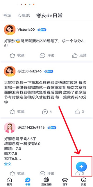 雅思哥免费版