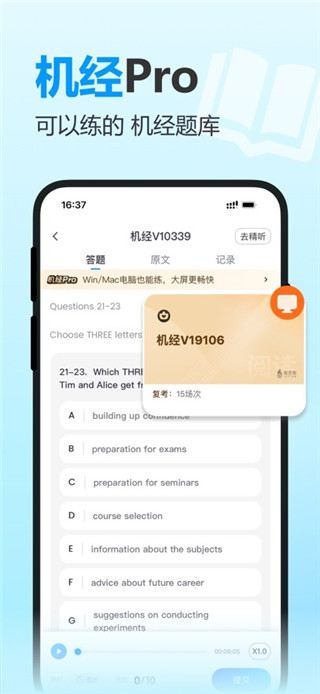 雅思哥免费版