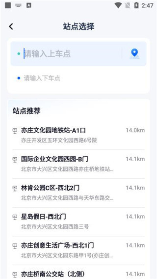 萝卜快跑免费版