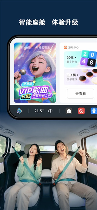 萝卜快跑免费版