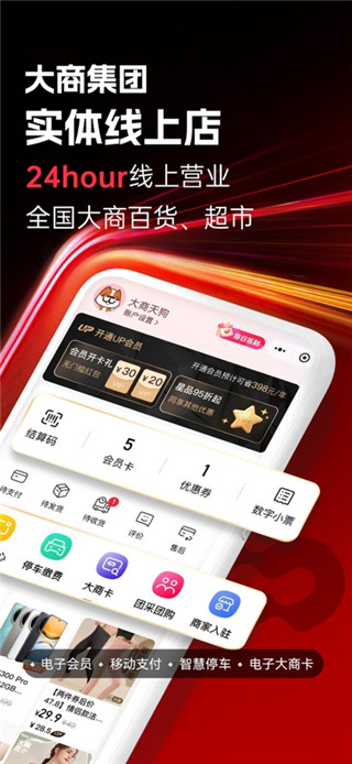 大商天狗最新版