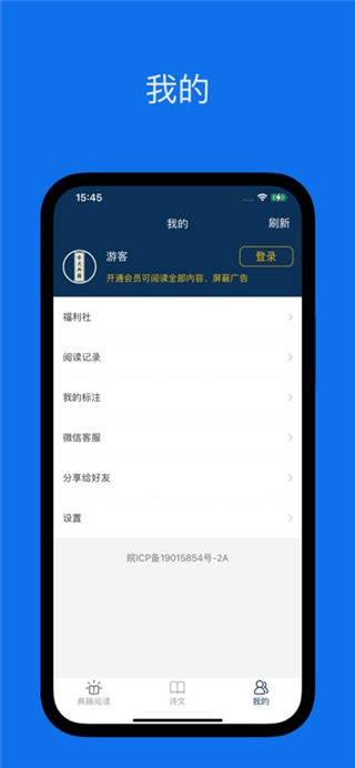古文典籍大全离线版
