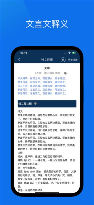 古文典籍大全离线版