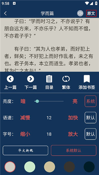 古文典籍大全离线版