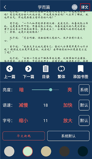 古文典籍大全离线版