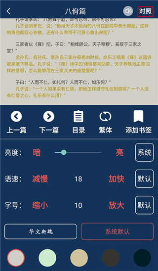 古文典籍大全离线版