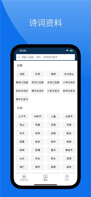 古文典籍大全离线版