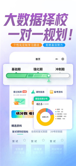 新东方在线手机版