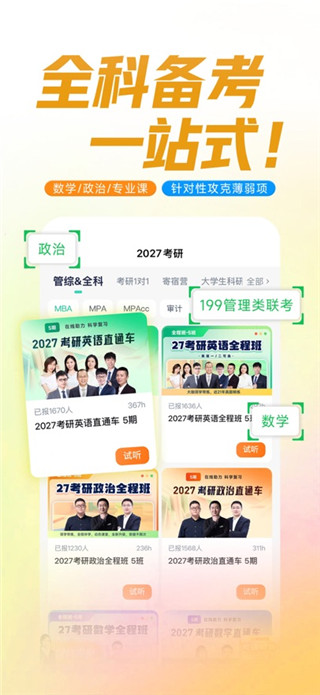 新东方在线手机版