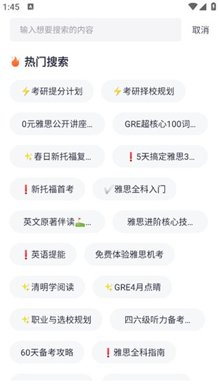 新东方在线手机版