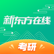 新东方在线手机版